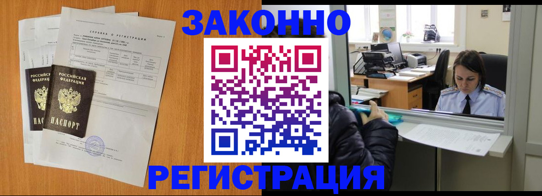 прописка для школы в Южноуральске